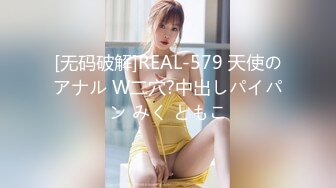 [无码破解]REAL-579 天使のアナル W二穴?中出しパイパン みく ともこ