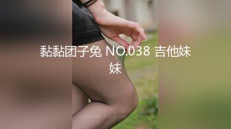 黏黏团子兔 NO.038 吉他妹妹