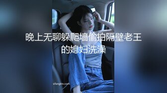 晚上无聊躲爬墙偷拍隔壁老王的媳妇洗澡