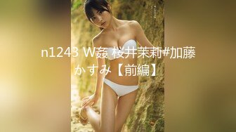 n1243 W姦 桜井茉莉#加藤かすみ【前編】