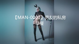 【MAN-0001】男友的私房早餐