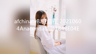 afchinatvBJ亚细亚_20210604Anaconda编号184BE04E