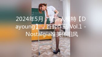 2024年5月，韩新人模特【Dayoung】，首套作品 Vol.1 - Nostalgia唯美怀旧风