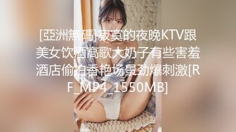 [亞洲無碼]寂寞的夜晚KTV跟美女饮酒高歌大奶子有些害羞酒店偷拍香艳场景劲爆刺激[RF_MP4_1550MB]