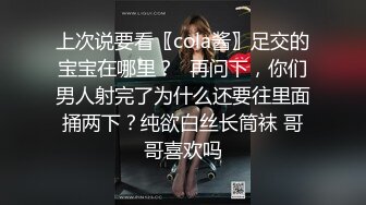 上次说要看〖cola酱〗足交的宝宝在哪里？✨再问下，你们男人射完了为什么还要往里面捅两下？纯欲白丝长筒袜 哥哥喜欢吗