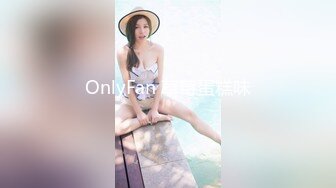 OnlyFan 草莓蛋糕味