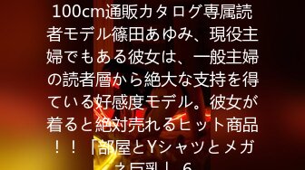 浴缸一炮床上一炮水池再一炮，三炮齐发！【看简介内有约炮渠道】