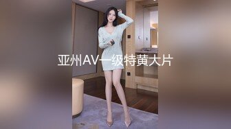 亚州AV一级特黄大片