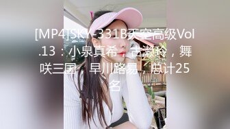 [MP4]SKY-331B天空高级Vol.13：小泉真希，古濑玲，舞咲三国，早川路易，总计25名