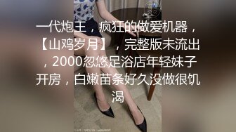 妹妹户外野战被别人看光了 鲜嫩白虎穴一插到底 车震榨精被围观