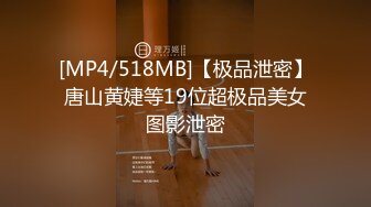 [MP4/518MB]【极品泄密】唐山黄婕等19位超极品美女图影泄密