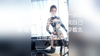 大奶JK美眉 舒服啦 有一点舒服 给别人用还不如给我自己用 继父无法忍受继女穿着太性感去学校