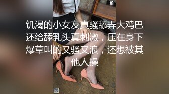 饥渴的小女友真骚舔弄大鸡巴还给舔乳头真刺激，压在身下爆草叫的又骚又浪，还想被其他人操